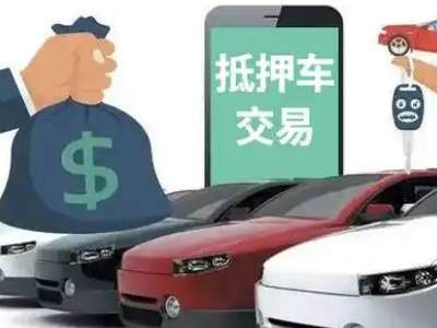 滨城公司抵押贷款需要什么手续和条件